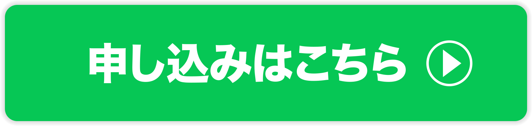 申込みはこちら