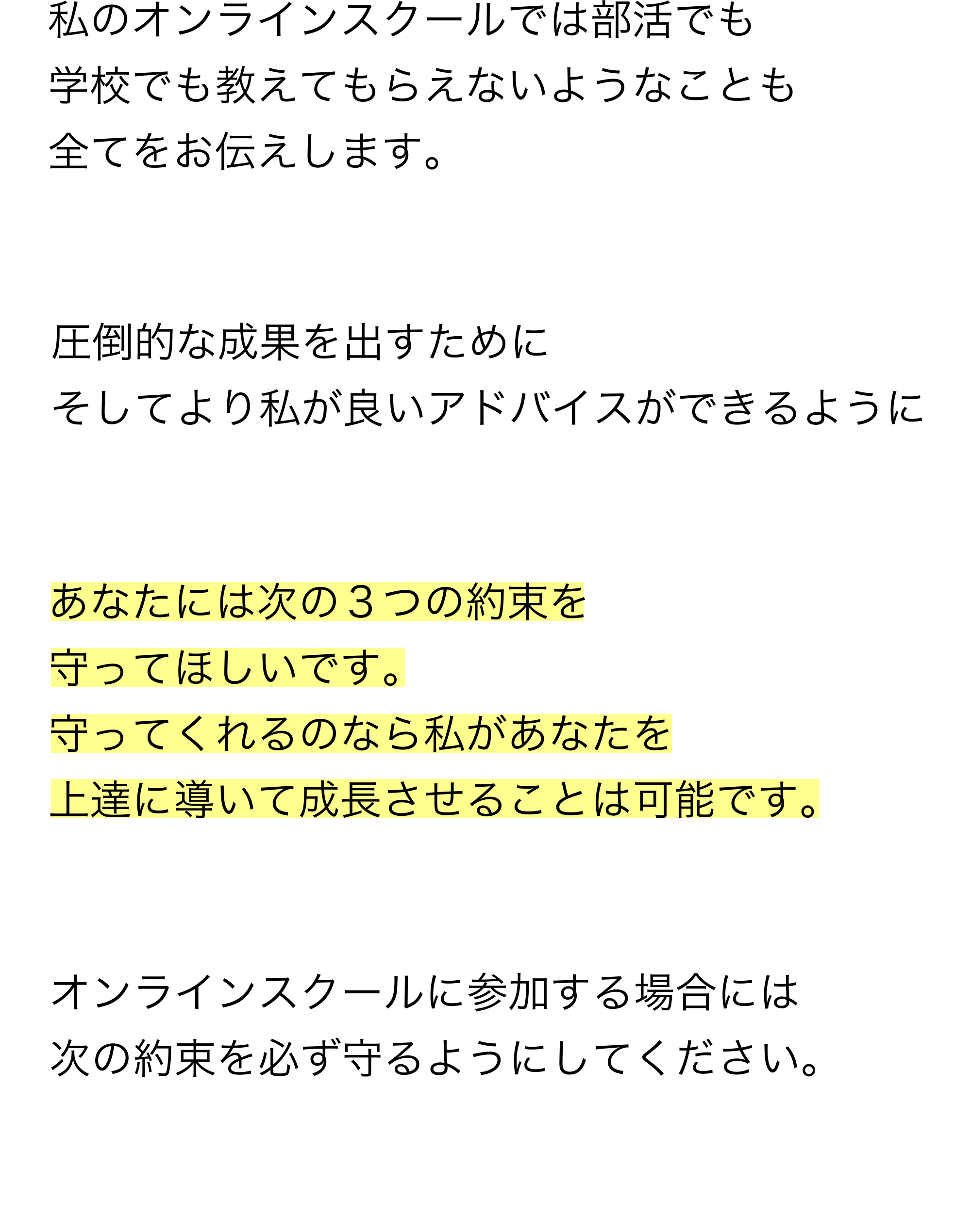 全てお伝えします