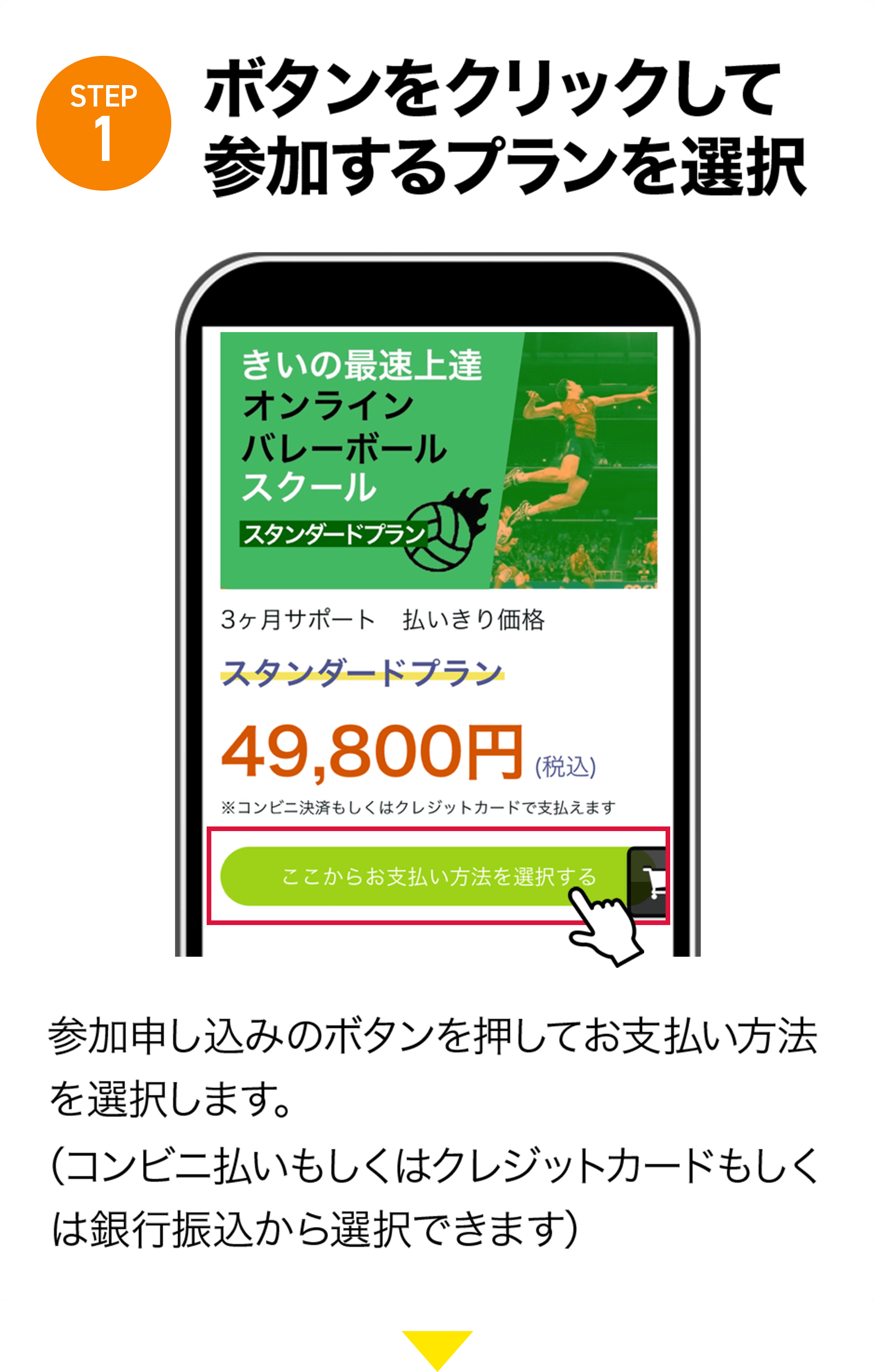 STEP1