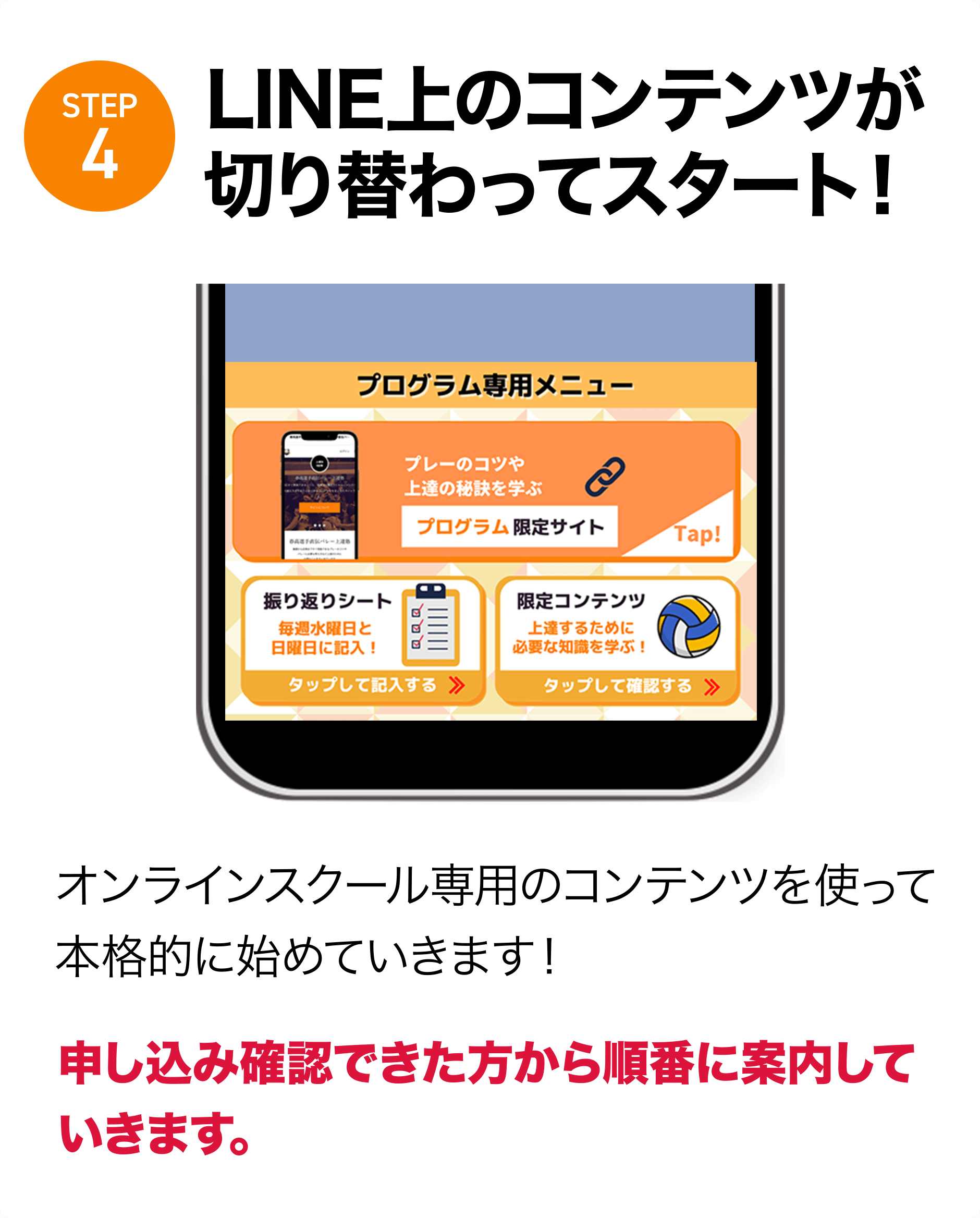 STEP4