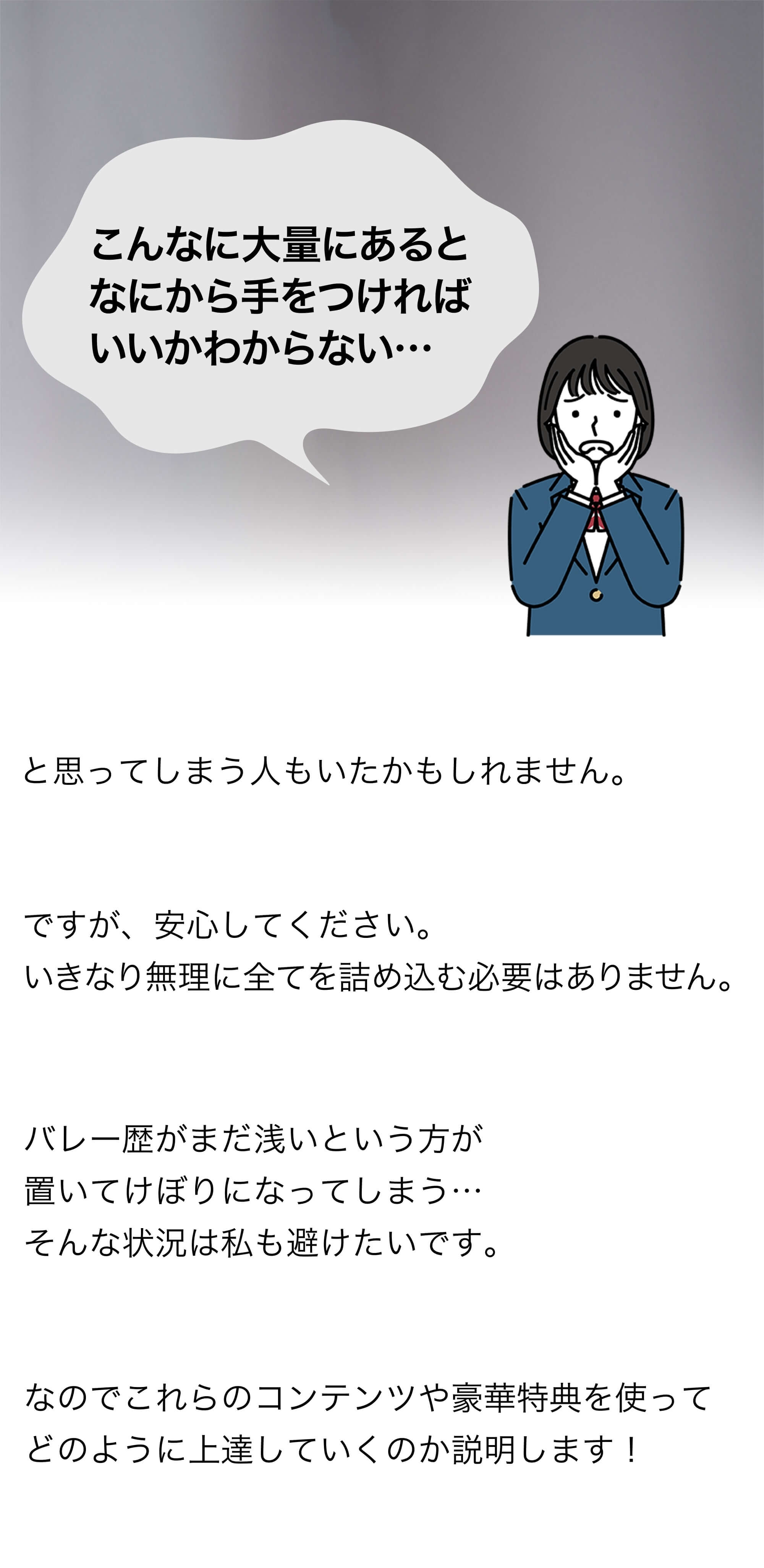こんなに大量にあるとなにから手をつければいいかわからない