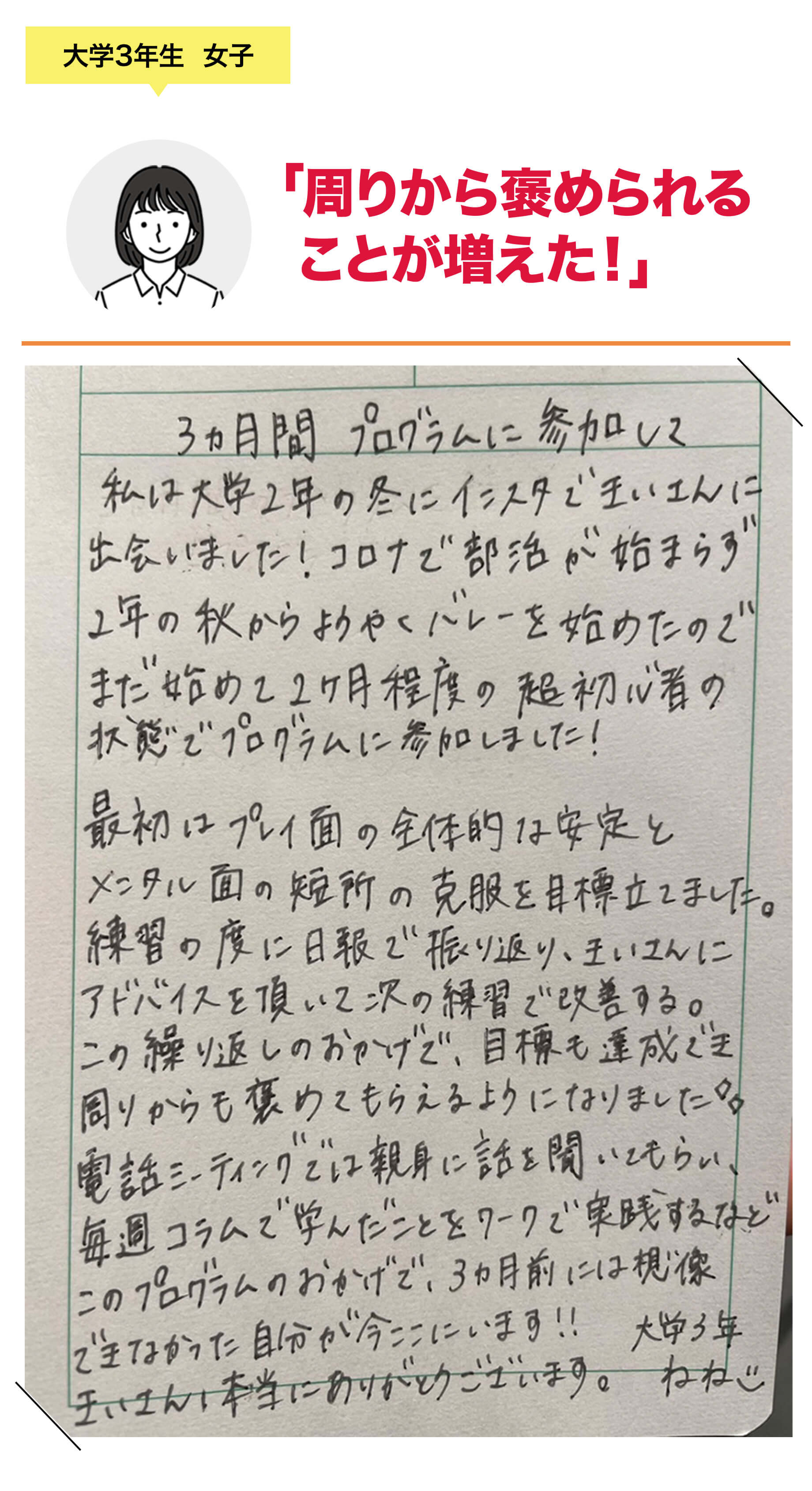 大学3年生 女子