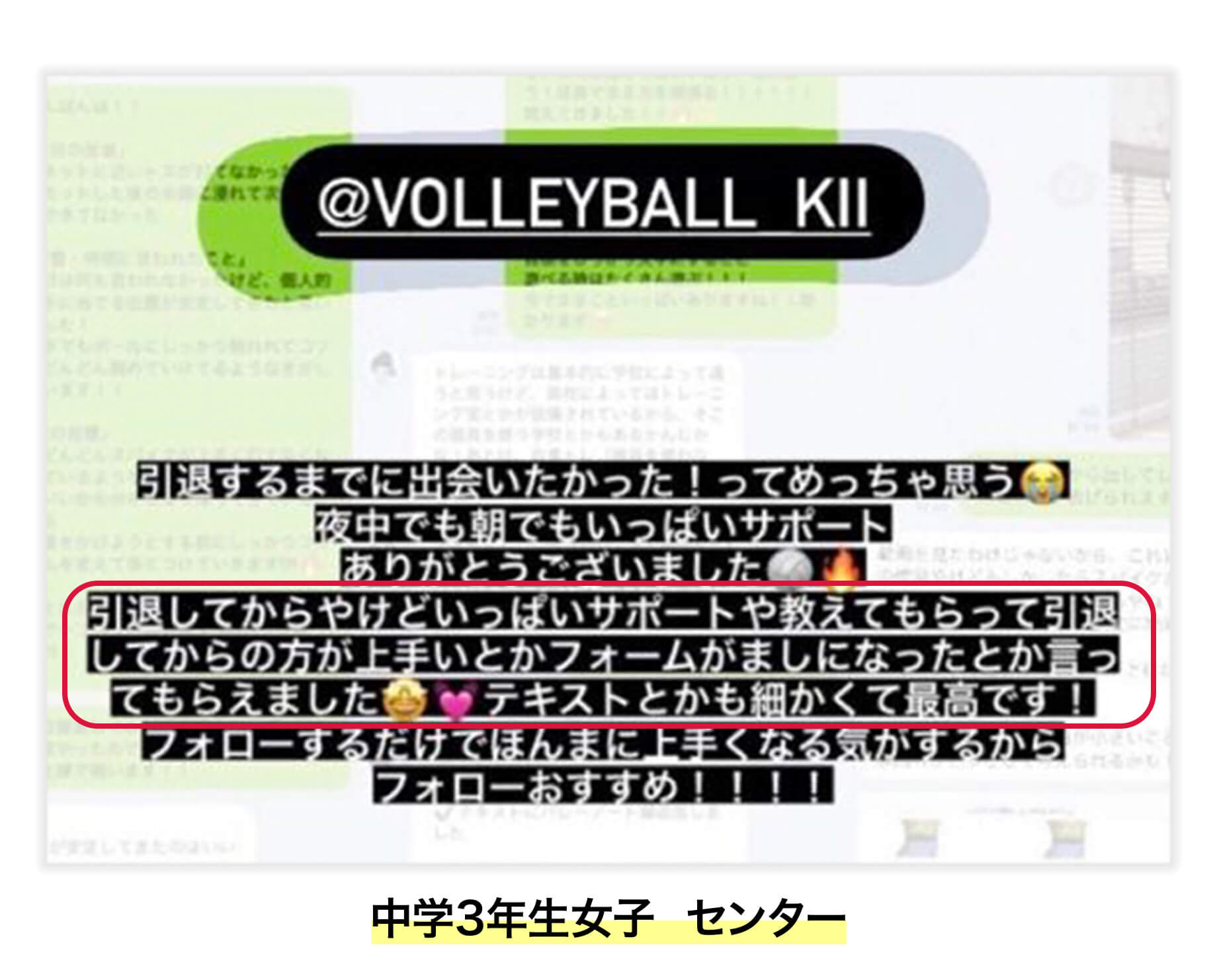 中学3年生女子 センター
