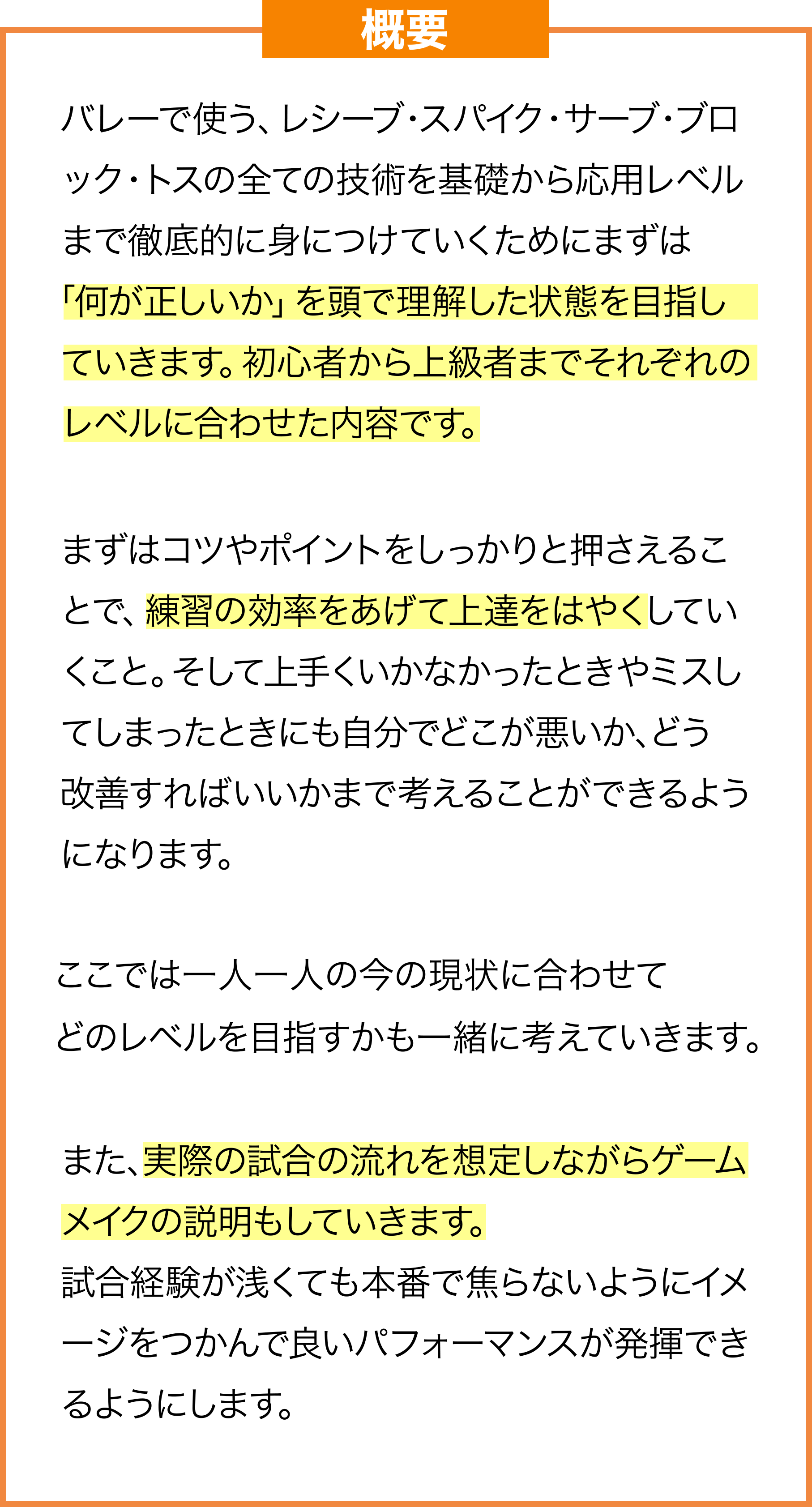 Part.01 概要