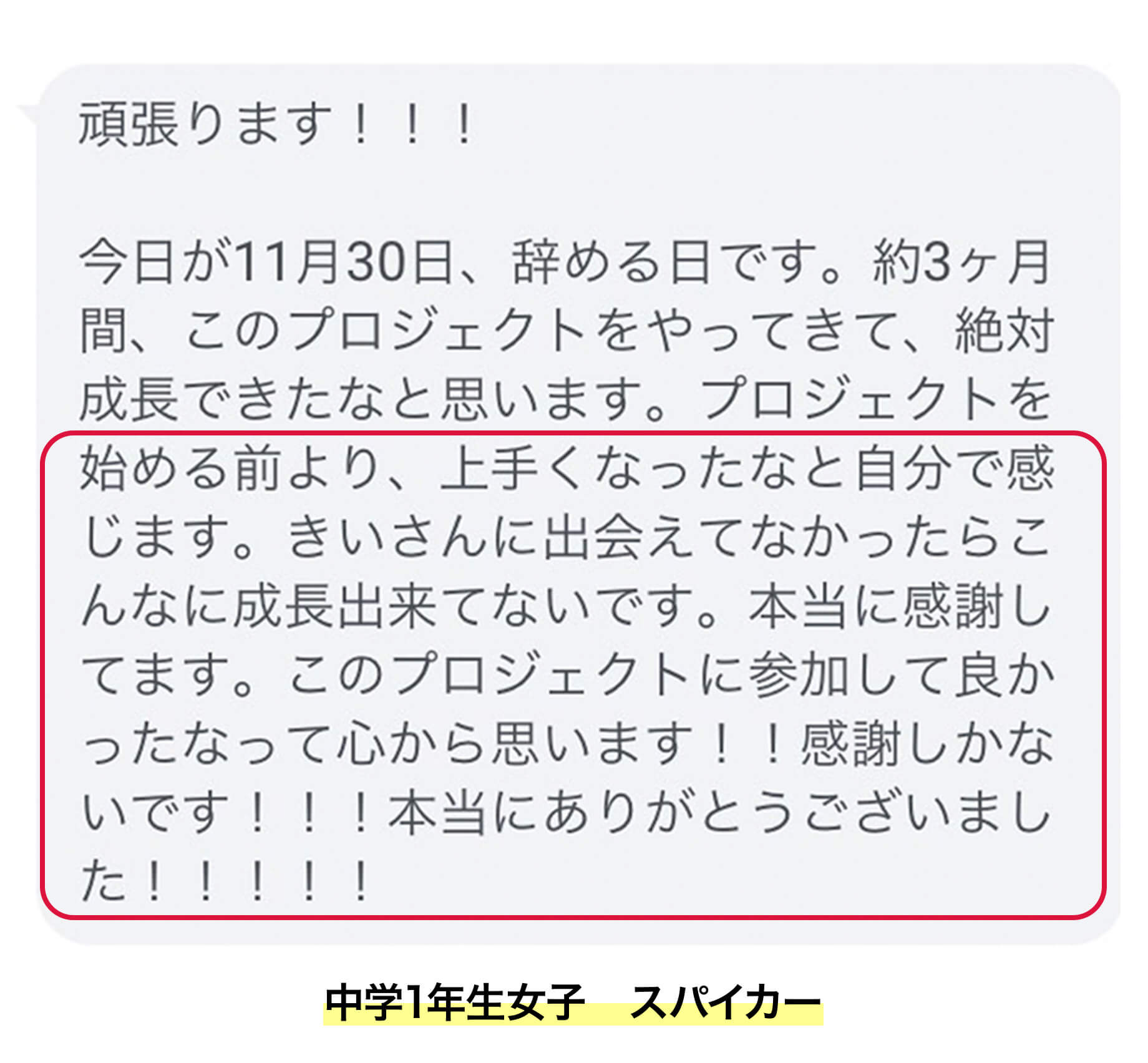中学1年生女子 スパイカー