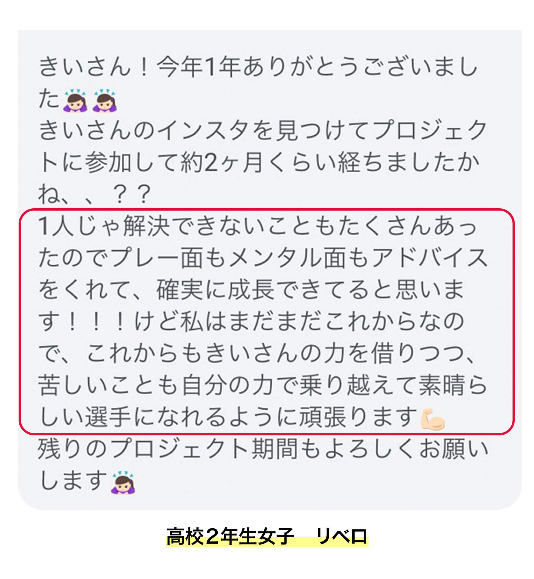 高校2年生女子 リベロ