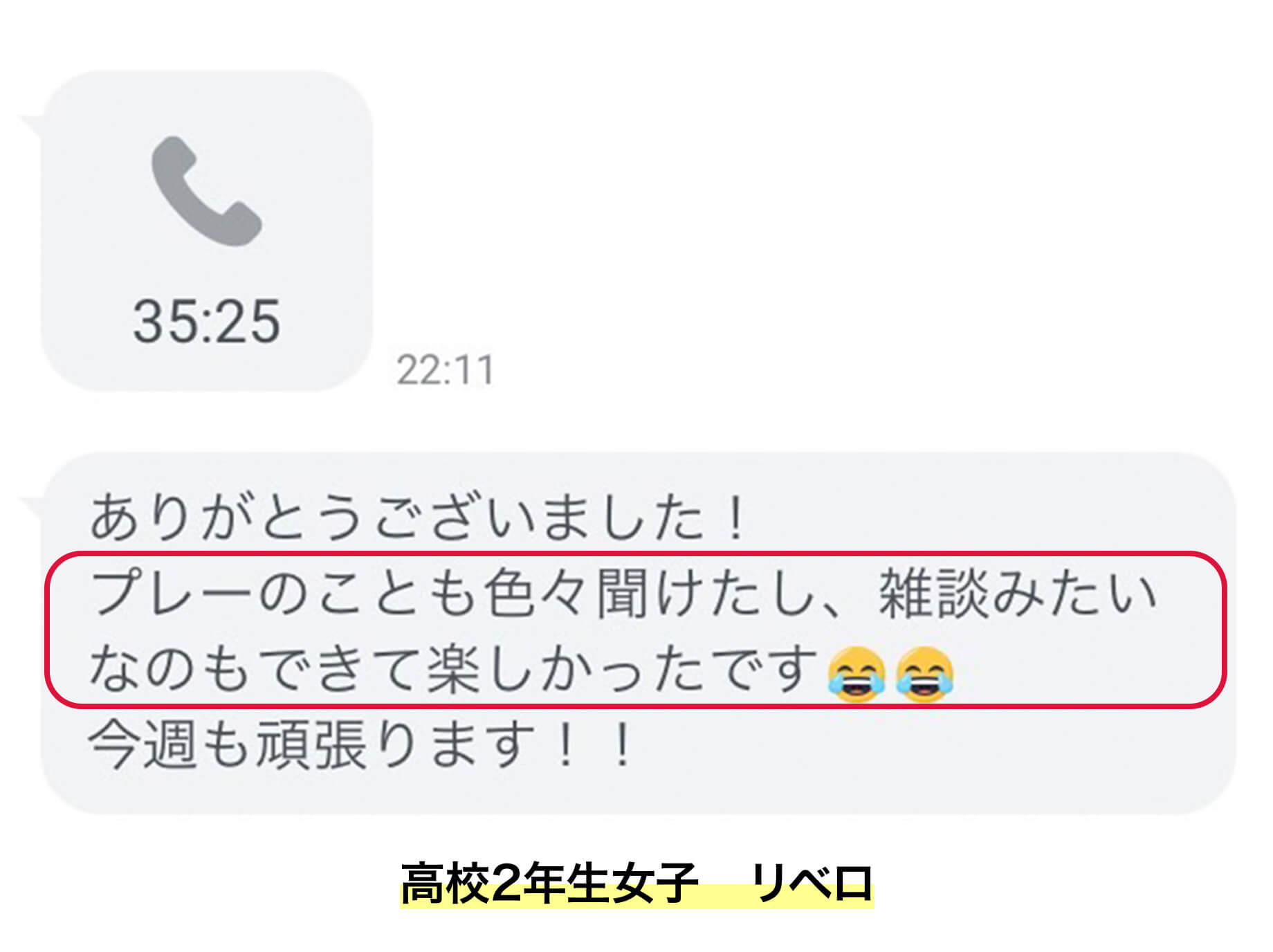 高校2年生女子 リベロ
