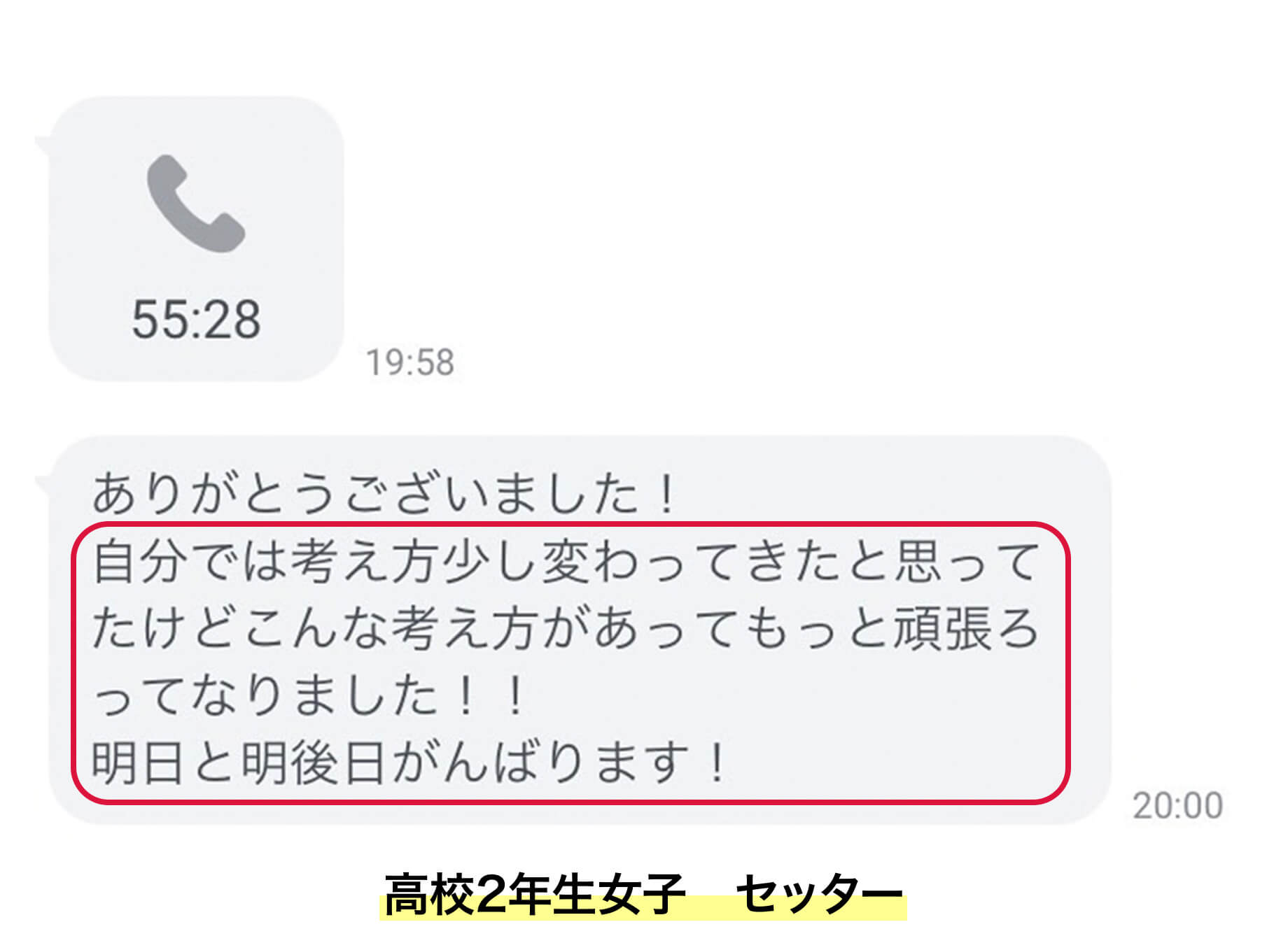 高校2年生女子 セッター