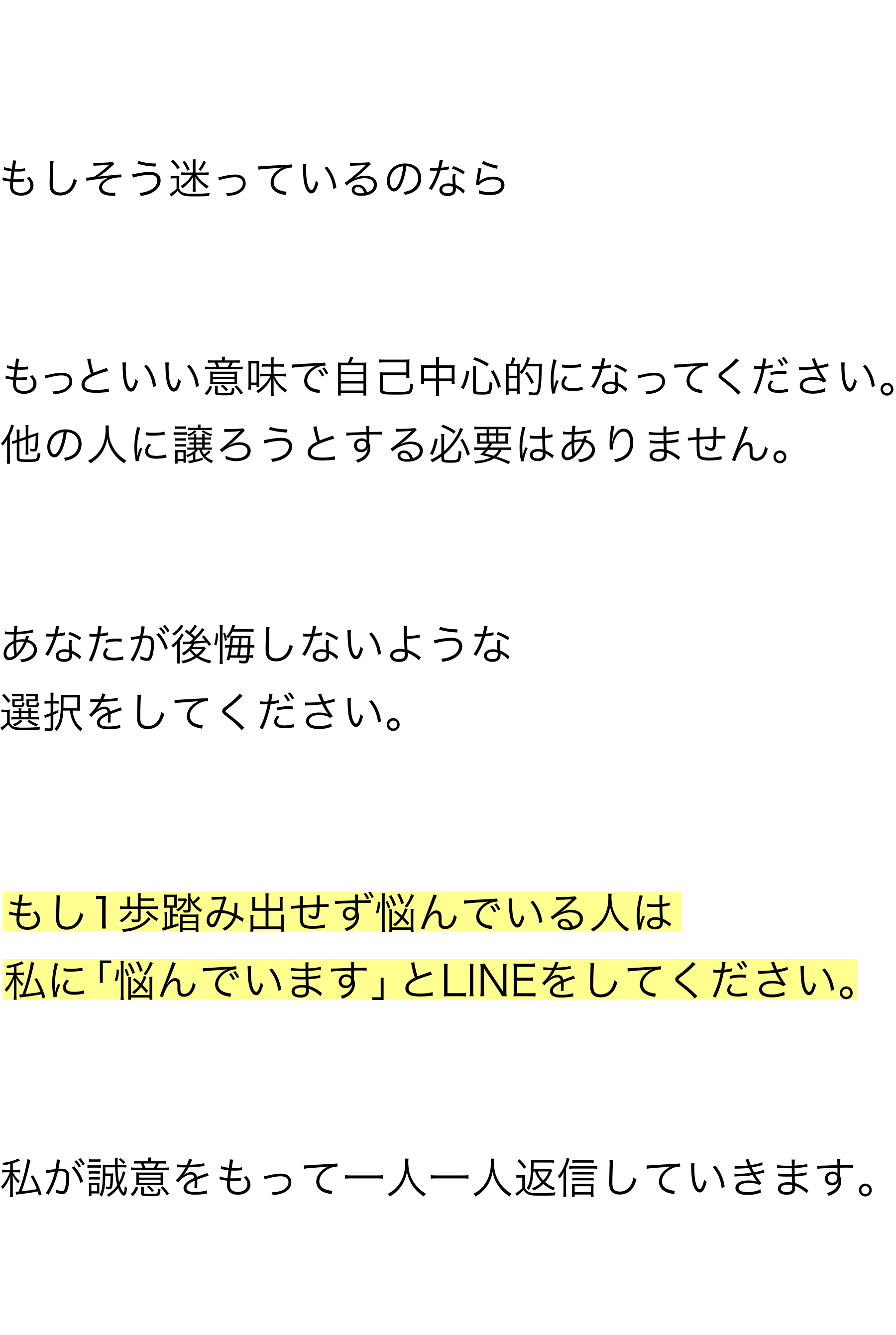 もしそう迷っているなら
