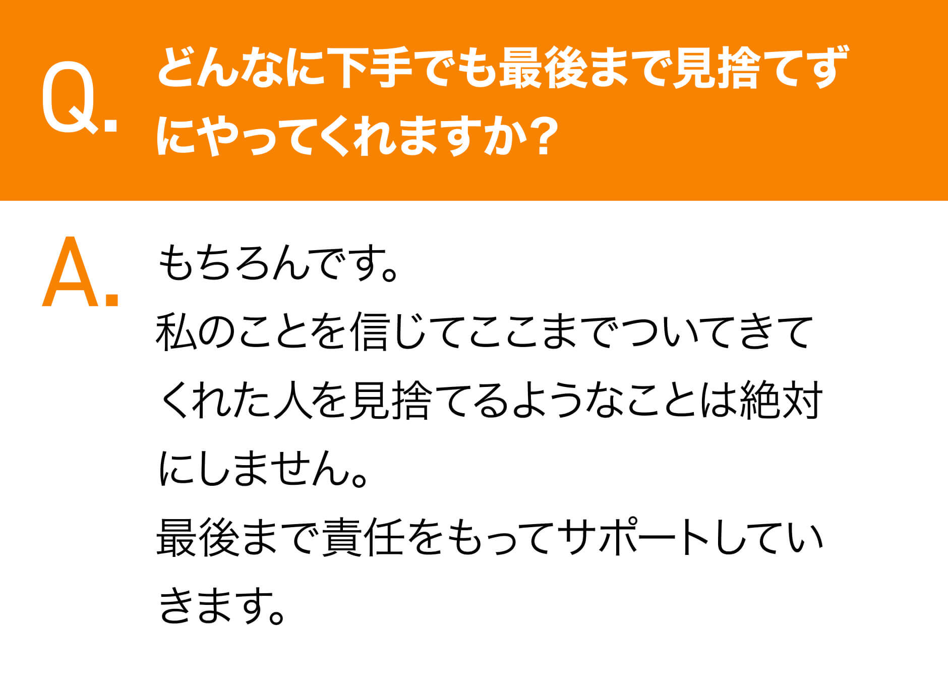 Q&A08