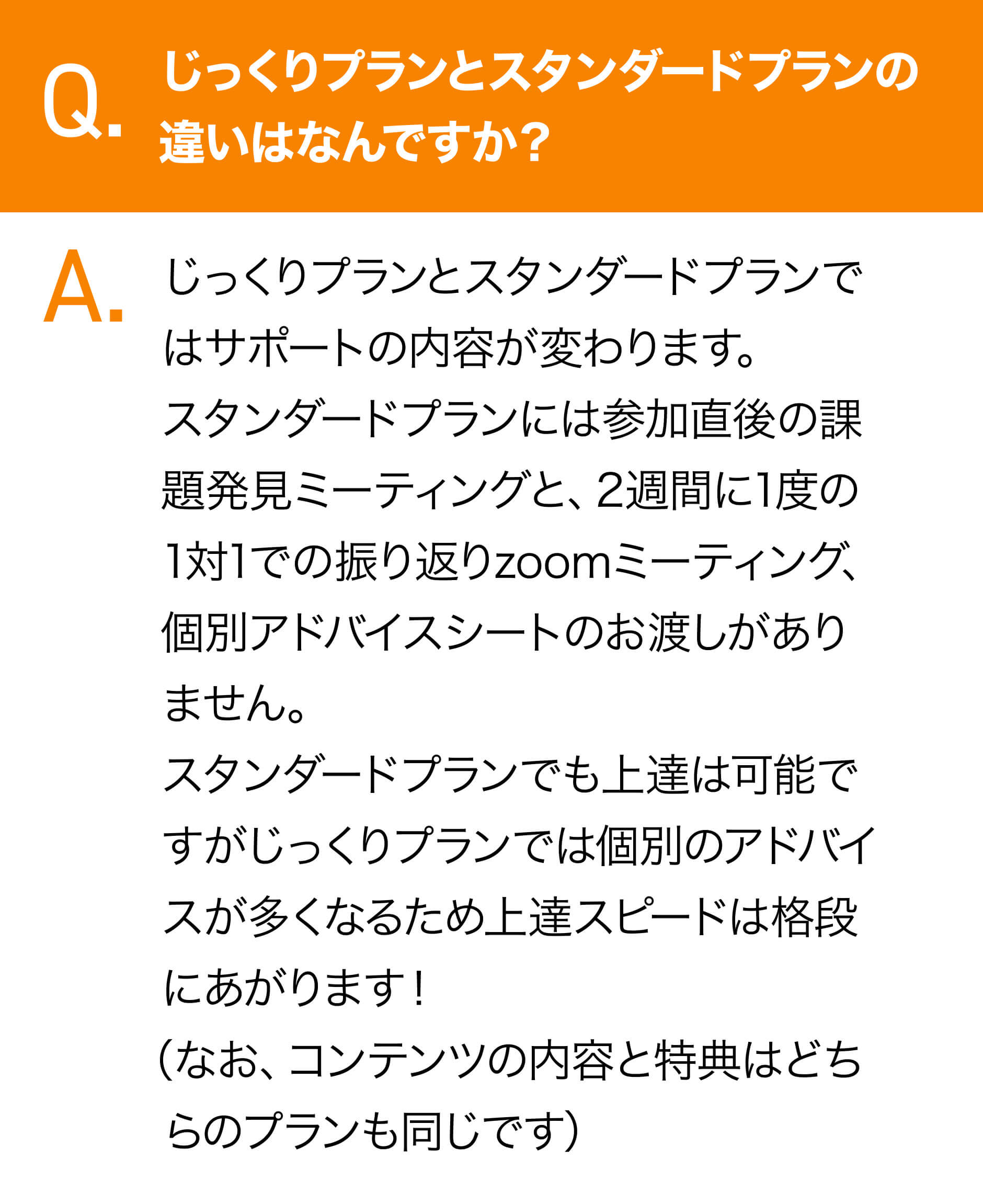 Q&A_追加