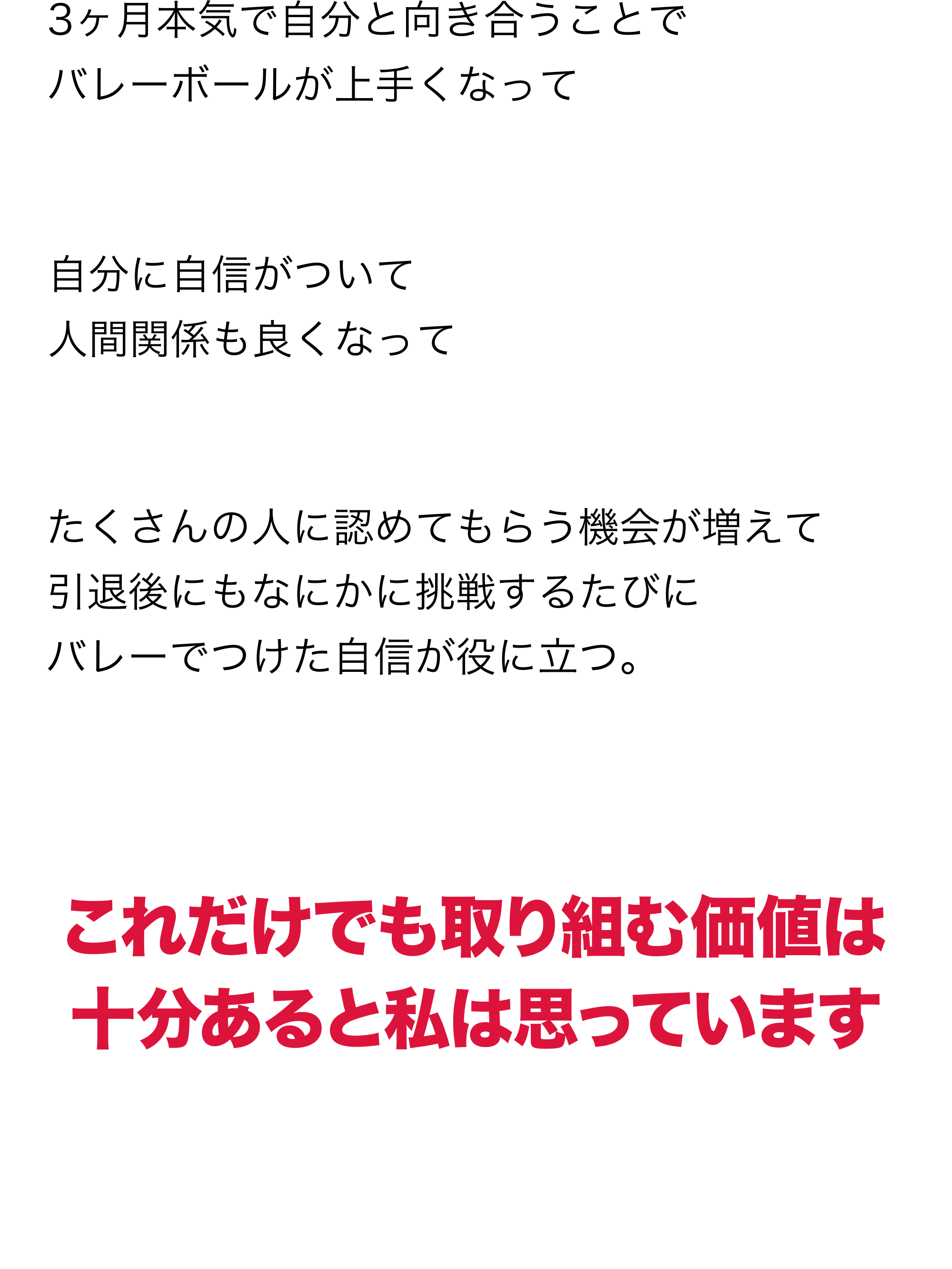 これだけでも取り組む価値は十分あると私は思っています
