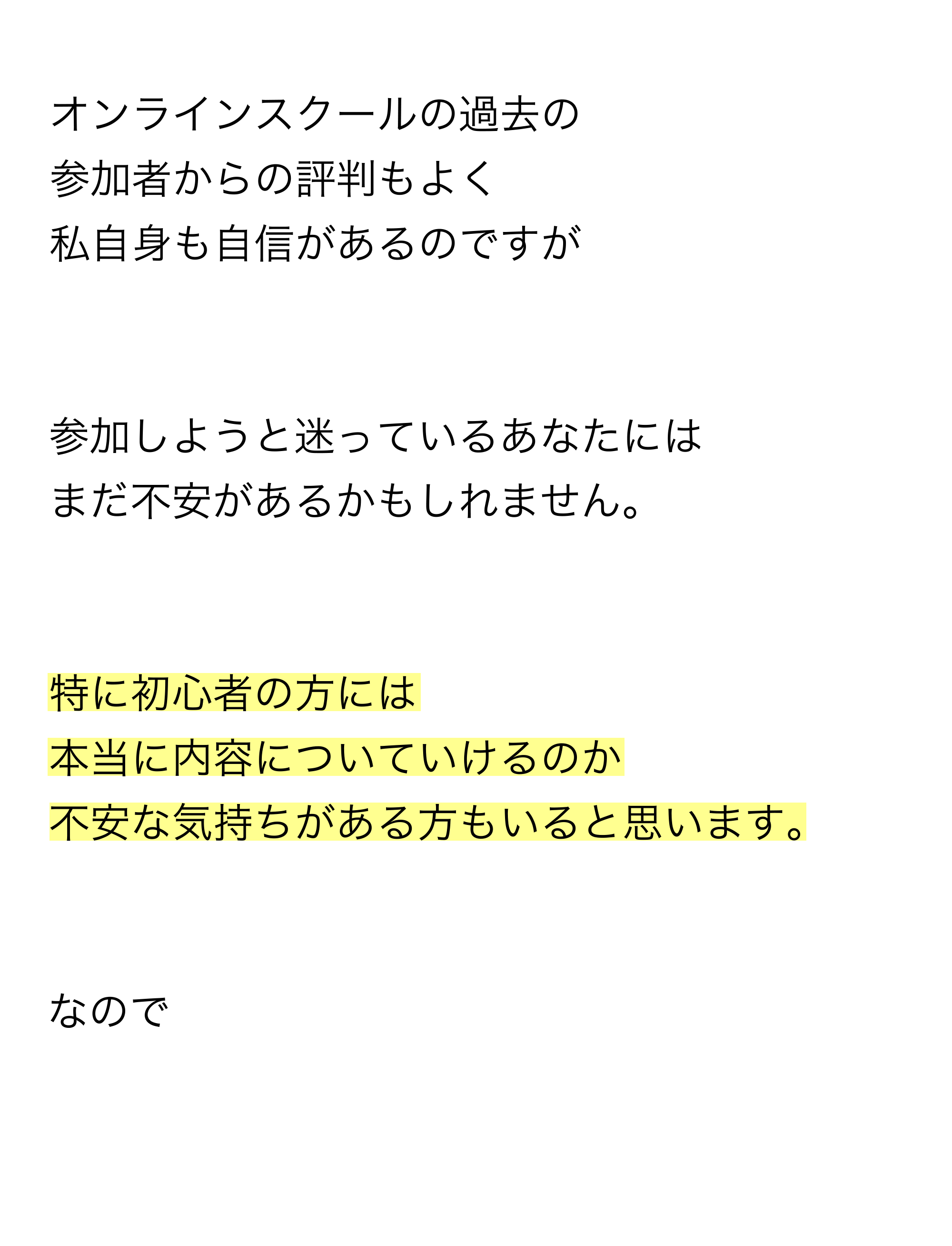 初心者の方