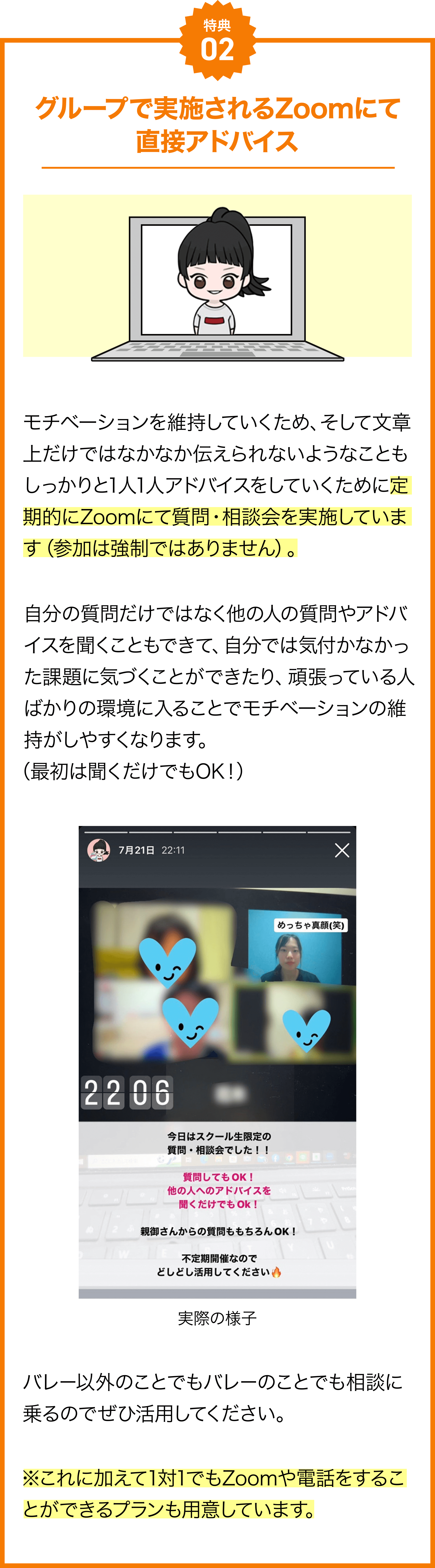 特典02