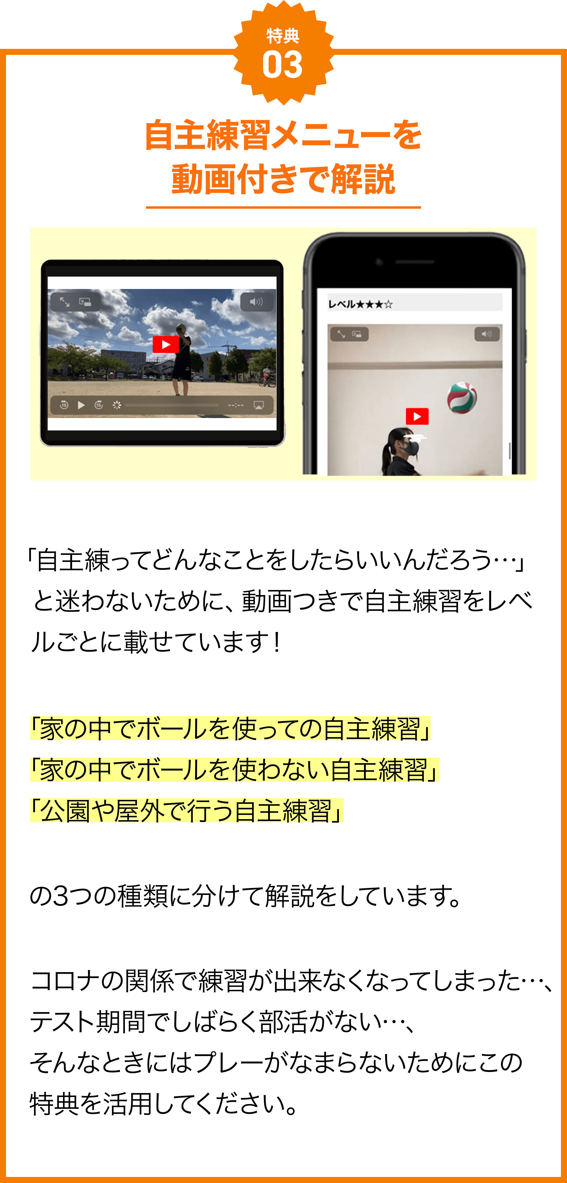 特典03
