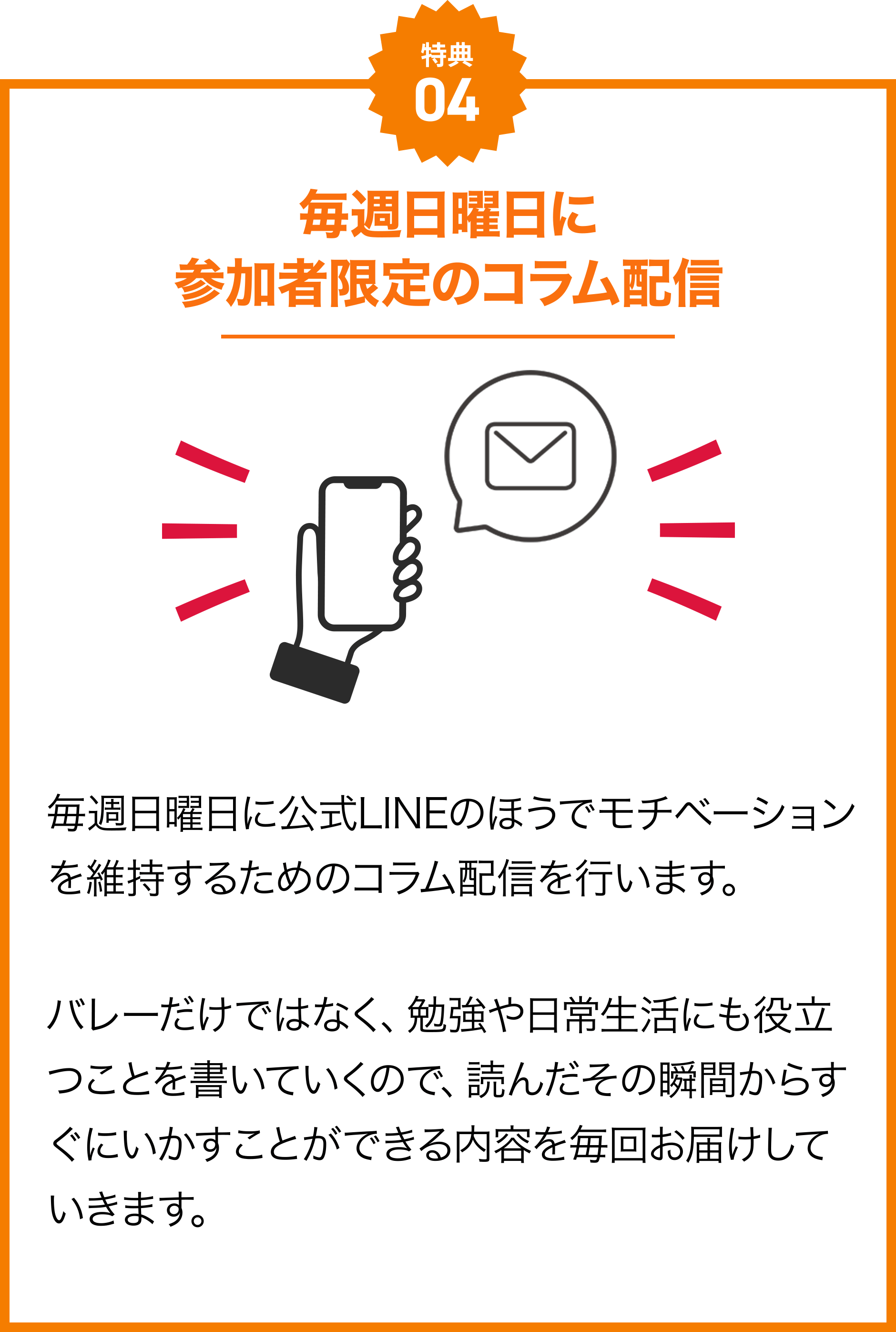特典04