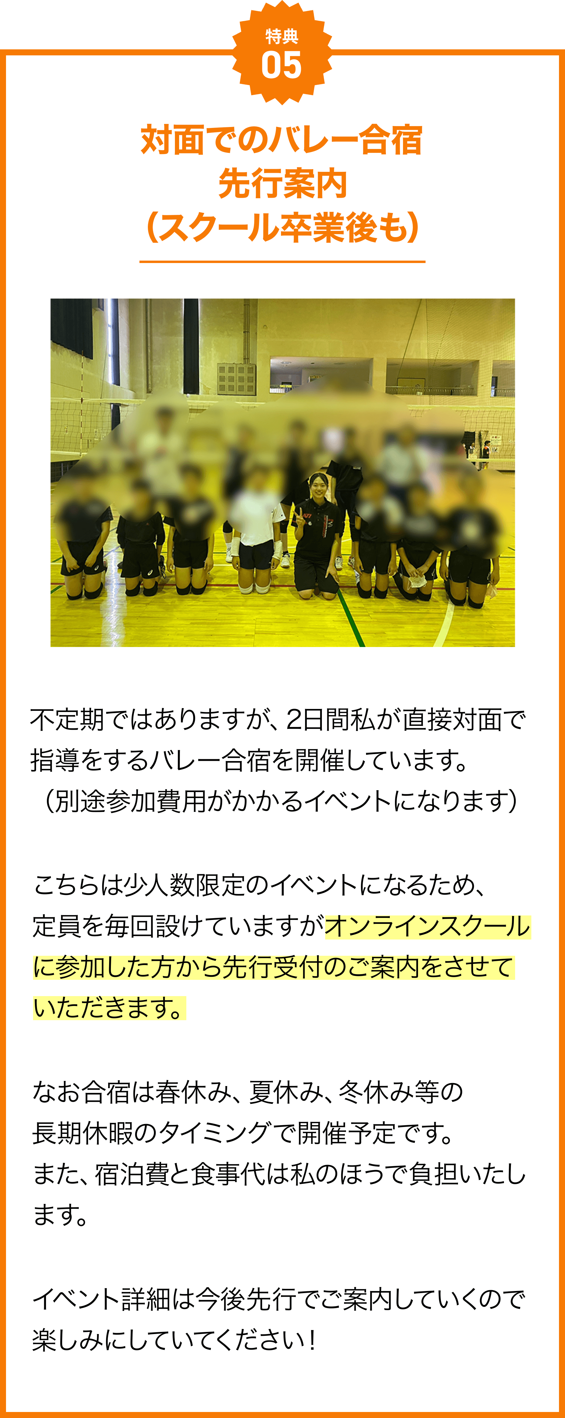 特典05