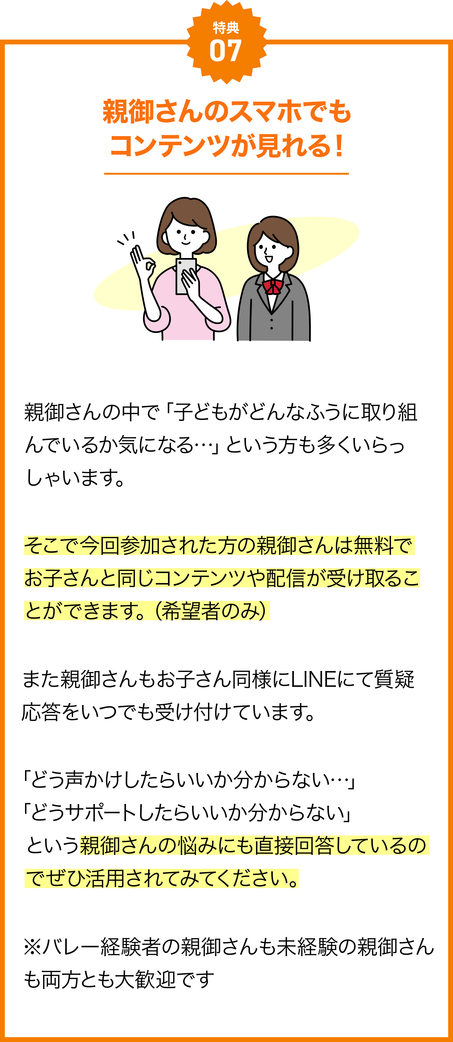 特典07