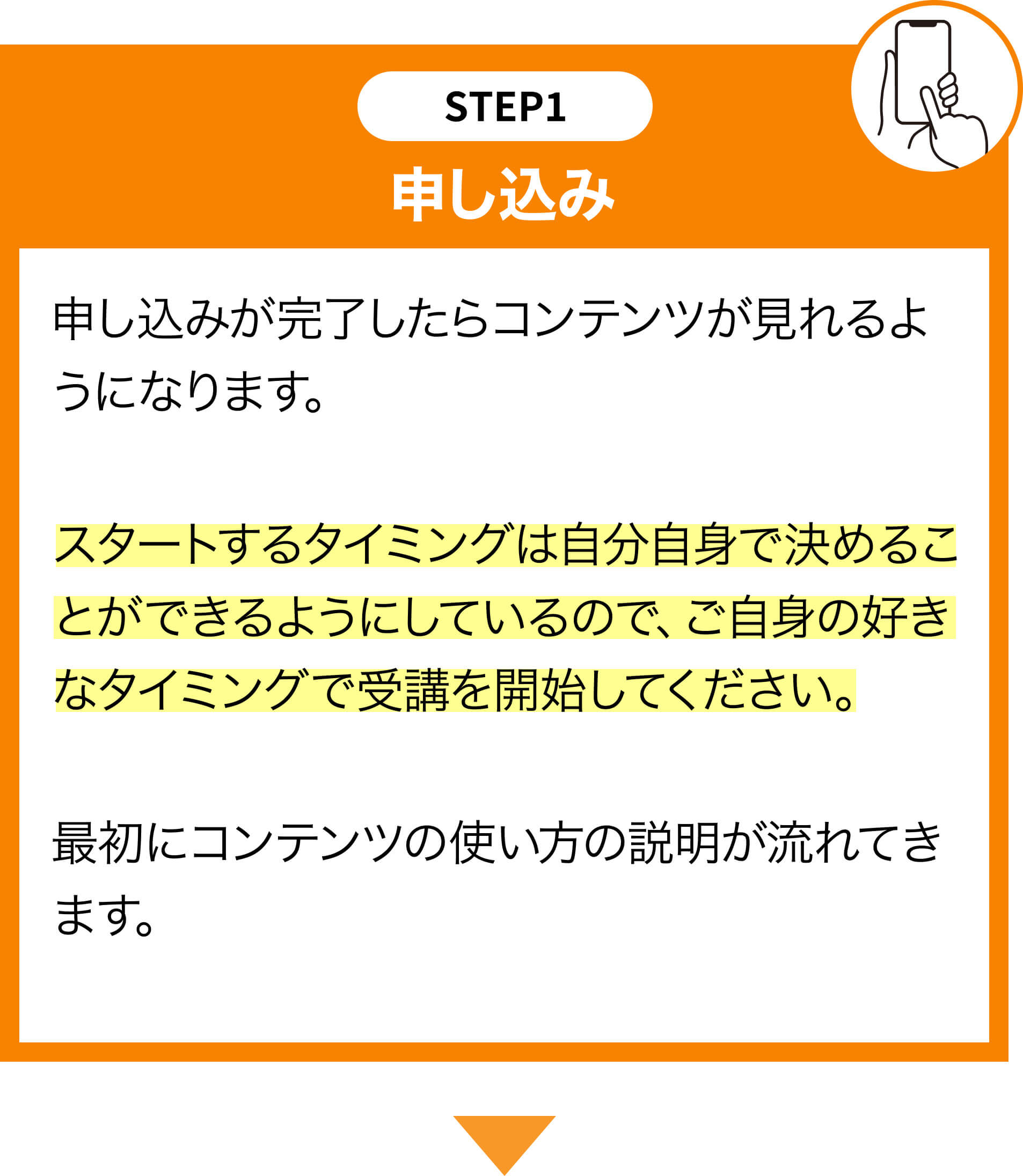 STEP1