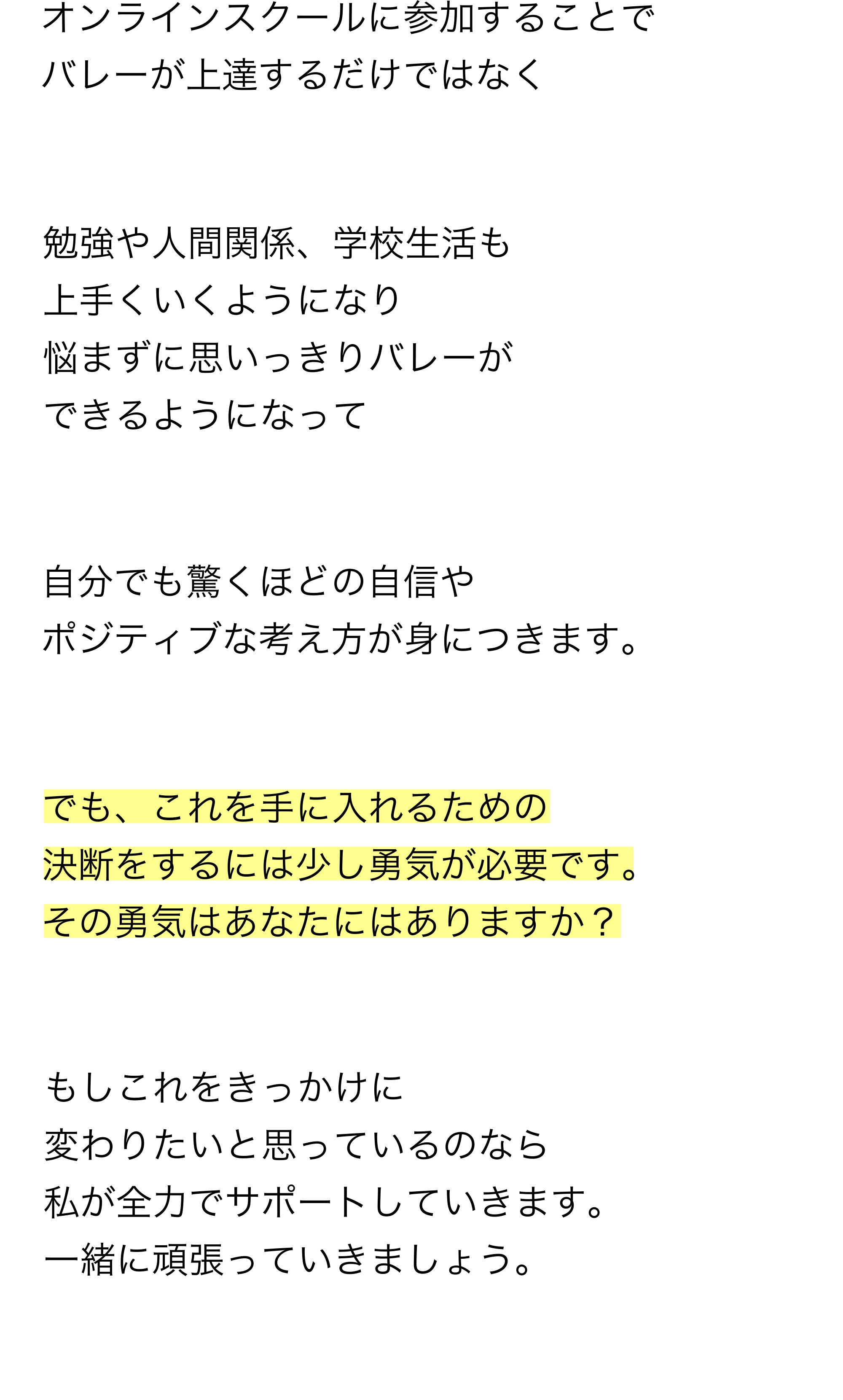一緒に頑張っていきましょう